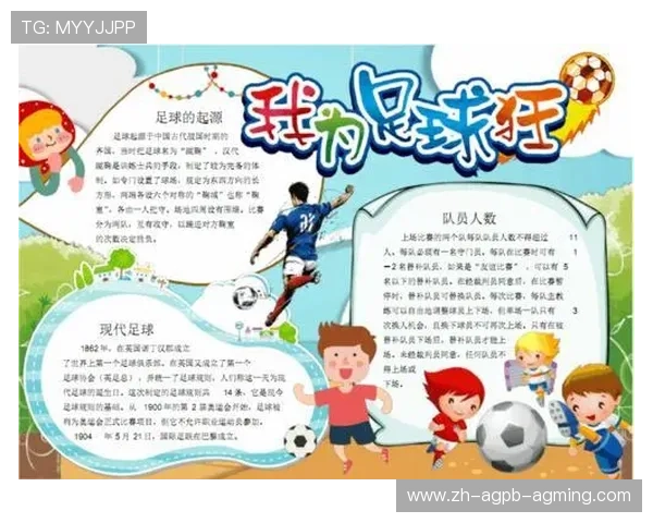 足球运动谬误流传是否阻碍了现代足球理念的普及与推广